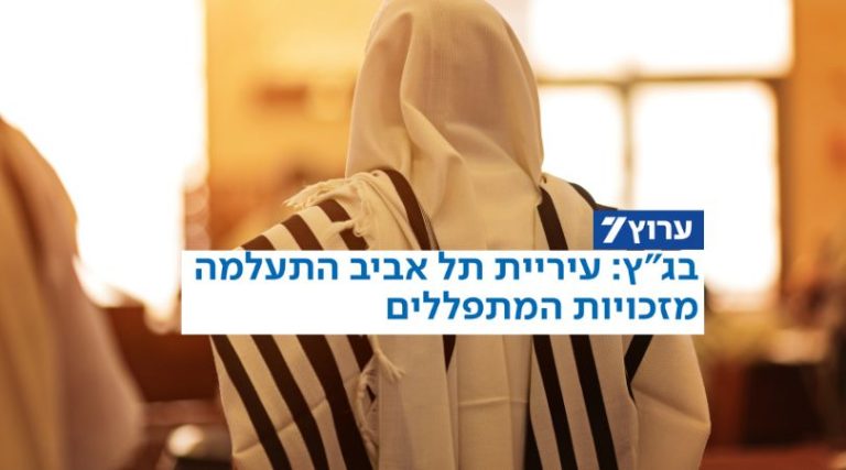 ישראל זעירא - ערוץ 7