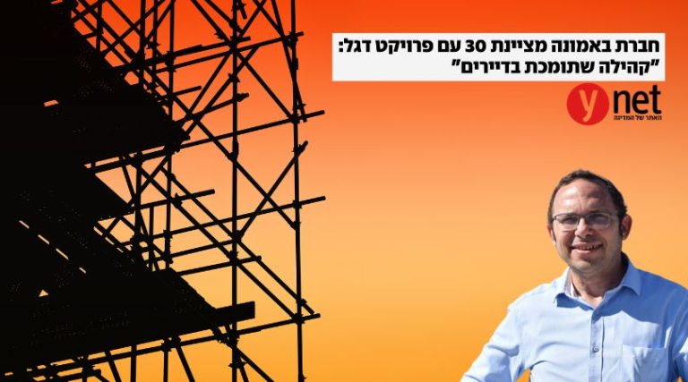 ישראל זעירא - ynet