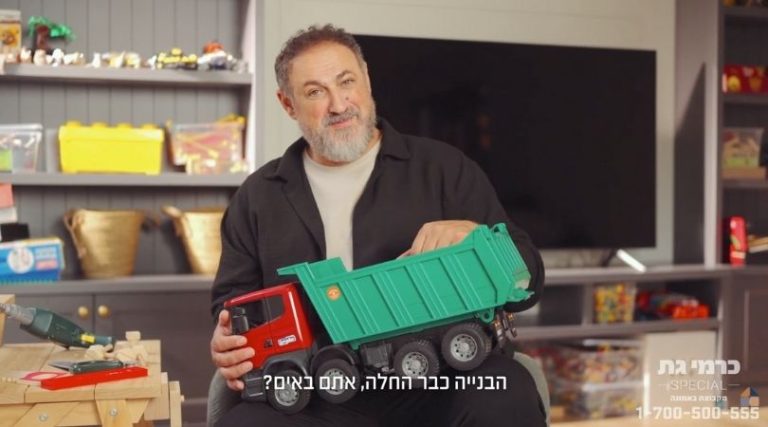 באמונה - כרמי גת SPECIAL